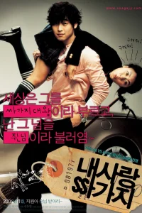 100 дней с мистером Высокомерие