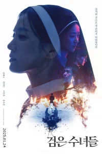 Астрал: 13 инкарнаций зла