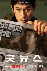 Хорошие новости