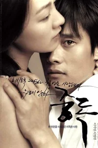 Опьяненные