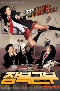 Под прикрытием