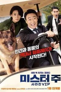 Спасти панду