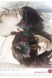 Восемнадцать и девятнадцать