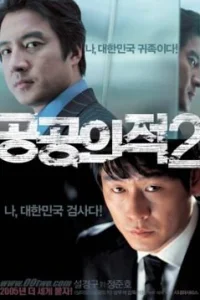 Враг общества 2